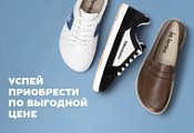 ПОДАРИТЕ НОГАМ СВОБОДУ: СКИДКА НА БОСОНОГИЕ МОДЕЛИ BE LENKA И BAREBARICS
